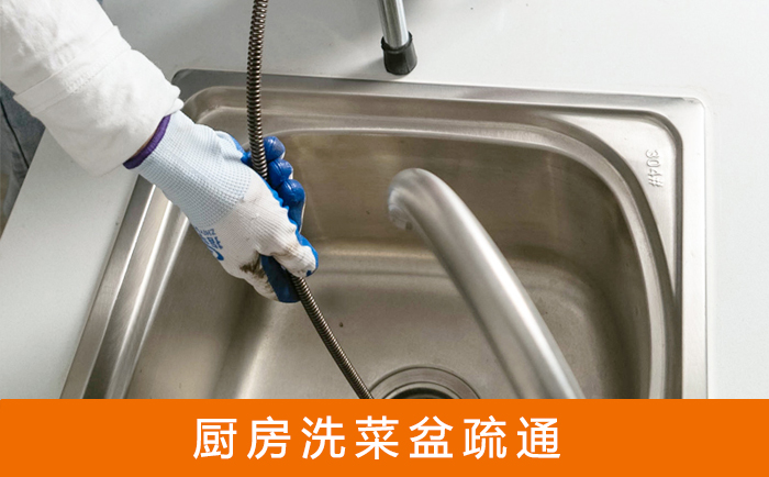 兴义洗菜池疏通